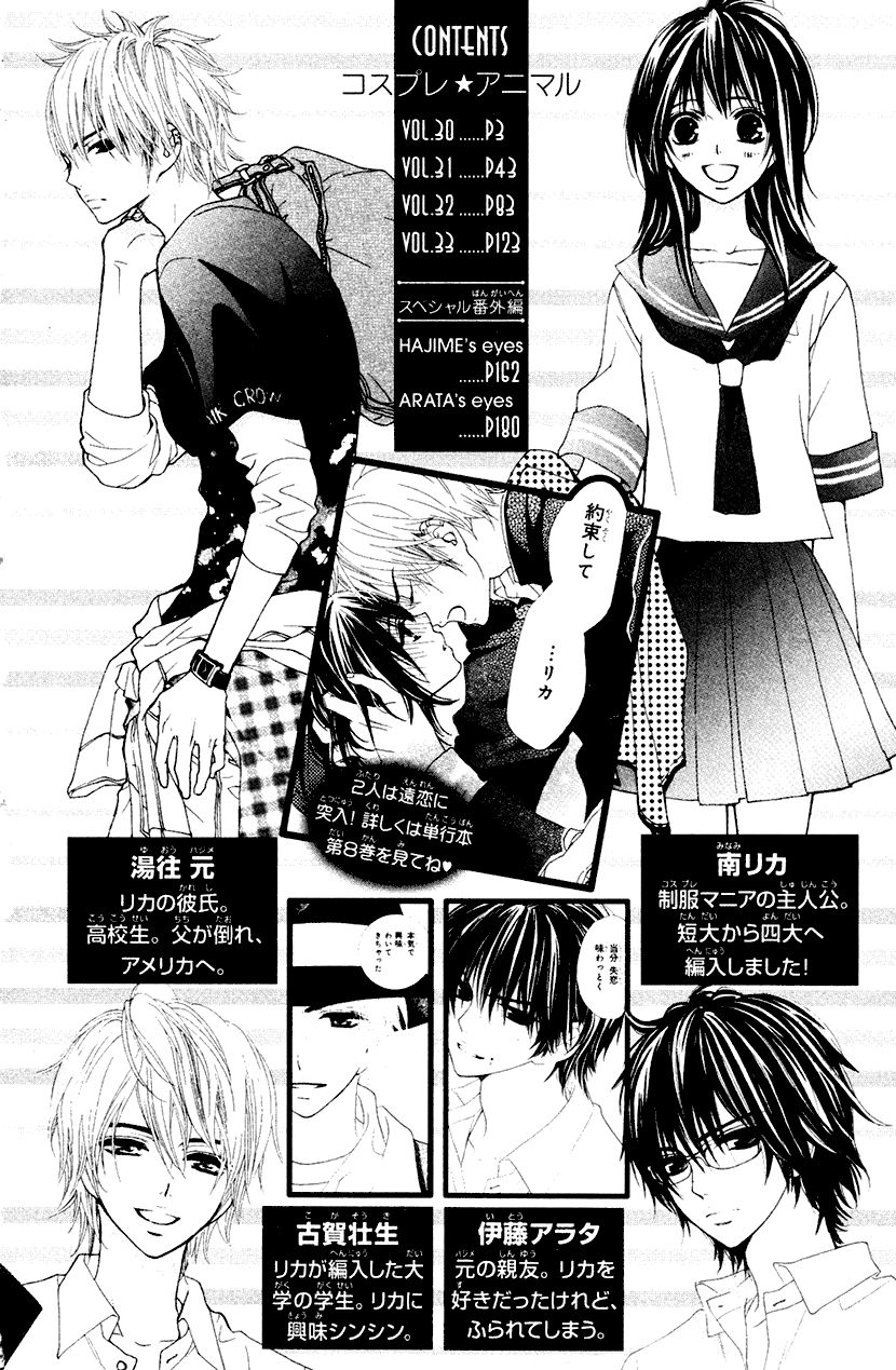 Cosplay Animal Chapter 30 page 5 - Chapter 30