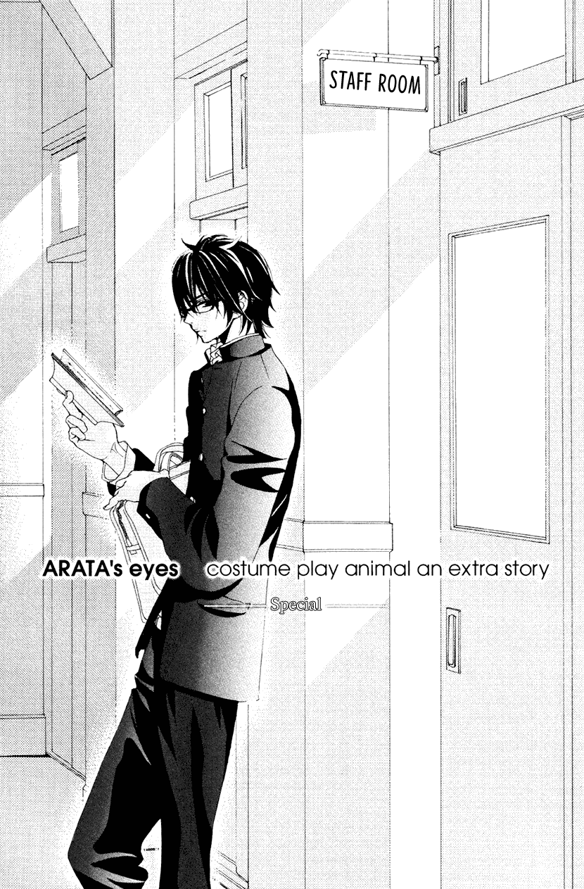 Cosplay Animal Chapter 33.6 page 1 - Chapter 33.6: Extra: Arata's Eyes