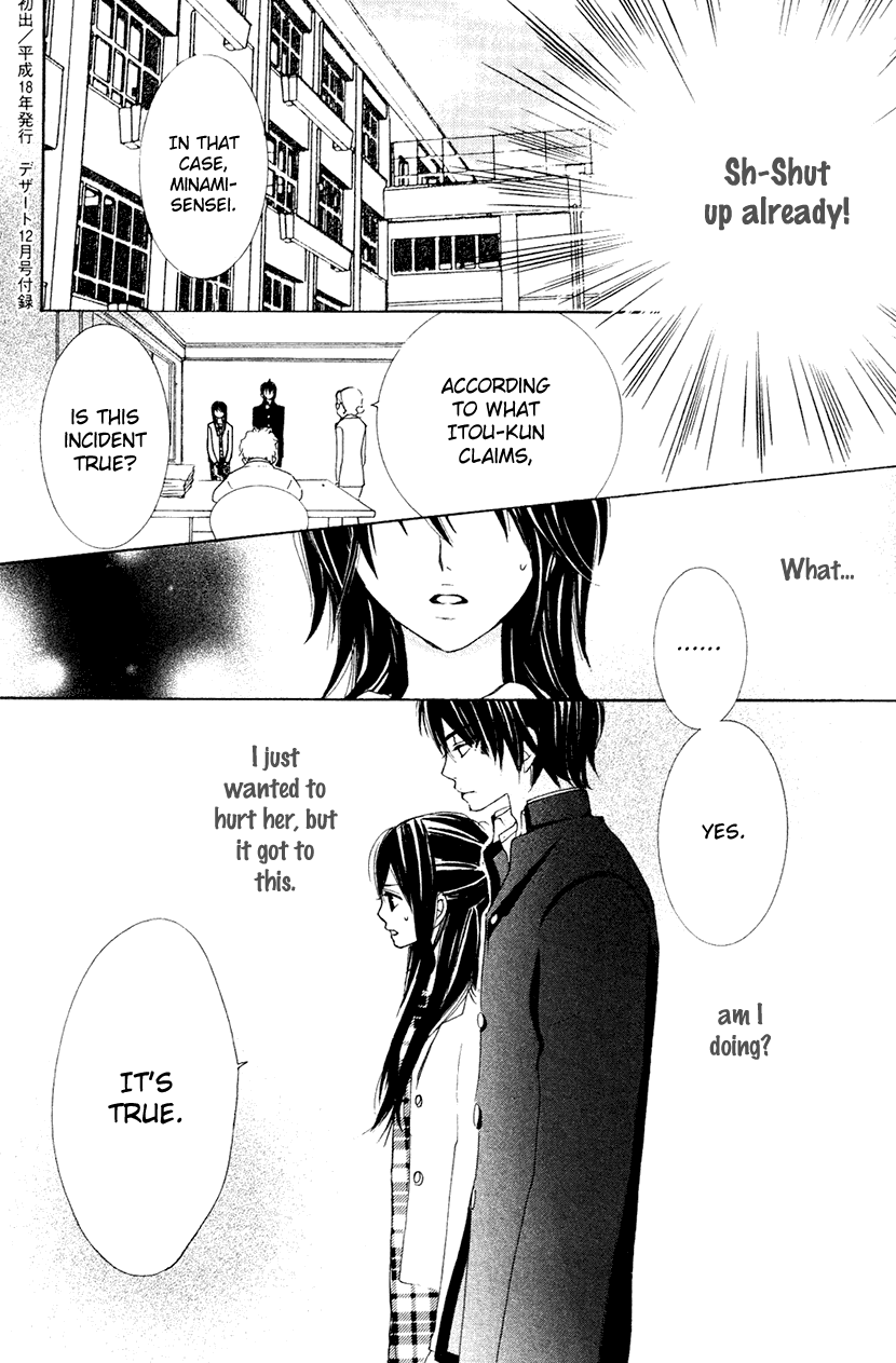 Cosplay Animal Chapter 33.6 page 15 - Chapter 33.6: Extra: Arata's Eyes