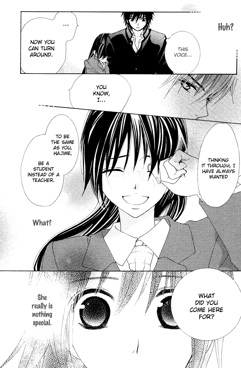 Cosplay Animal Chapter 33.6 page 4 - Chapter 33.6: Extra: Arata's Eyes