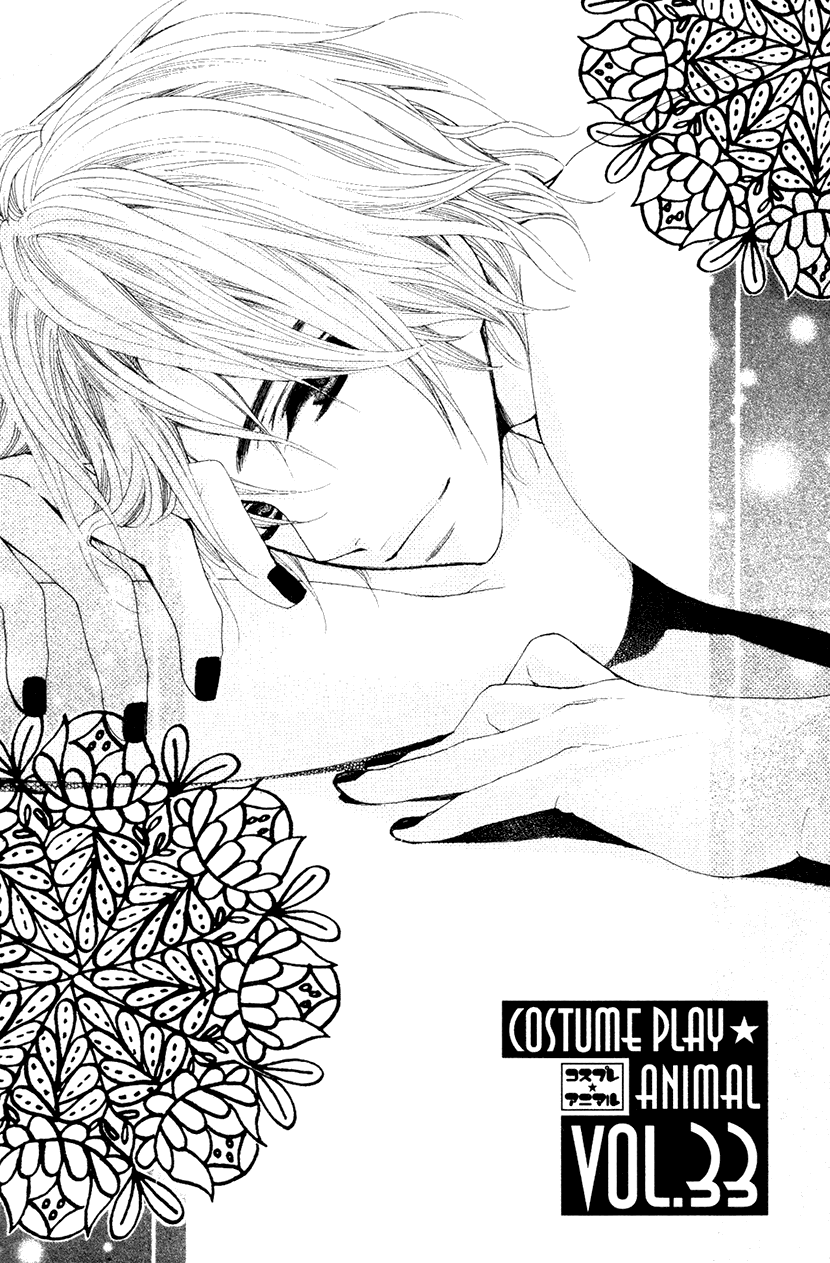 Cosplay Animal Chapter 33 page 1 - Chapter 33
