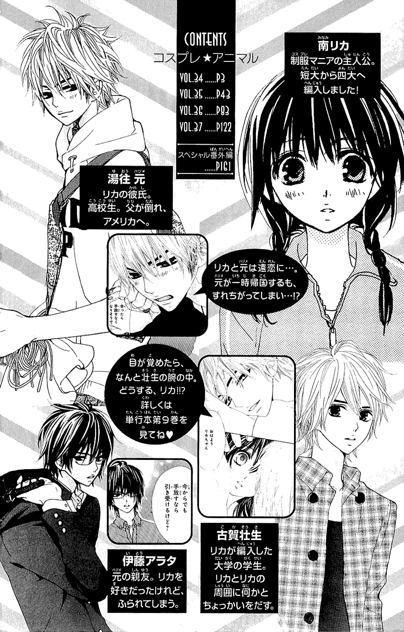 Cosplay Animal Chapter 34 page 4 - Chapter 34