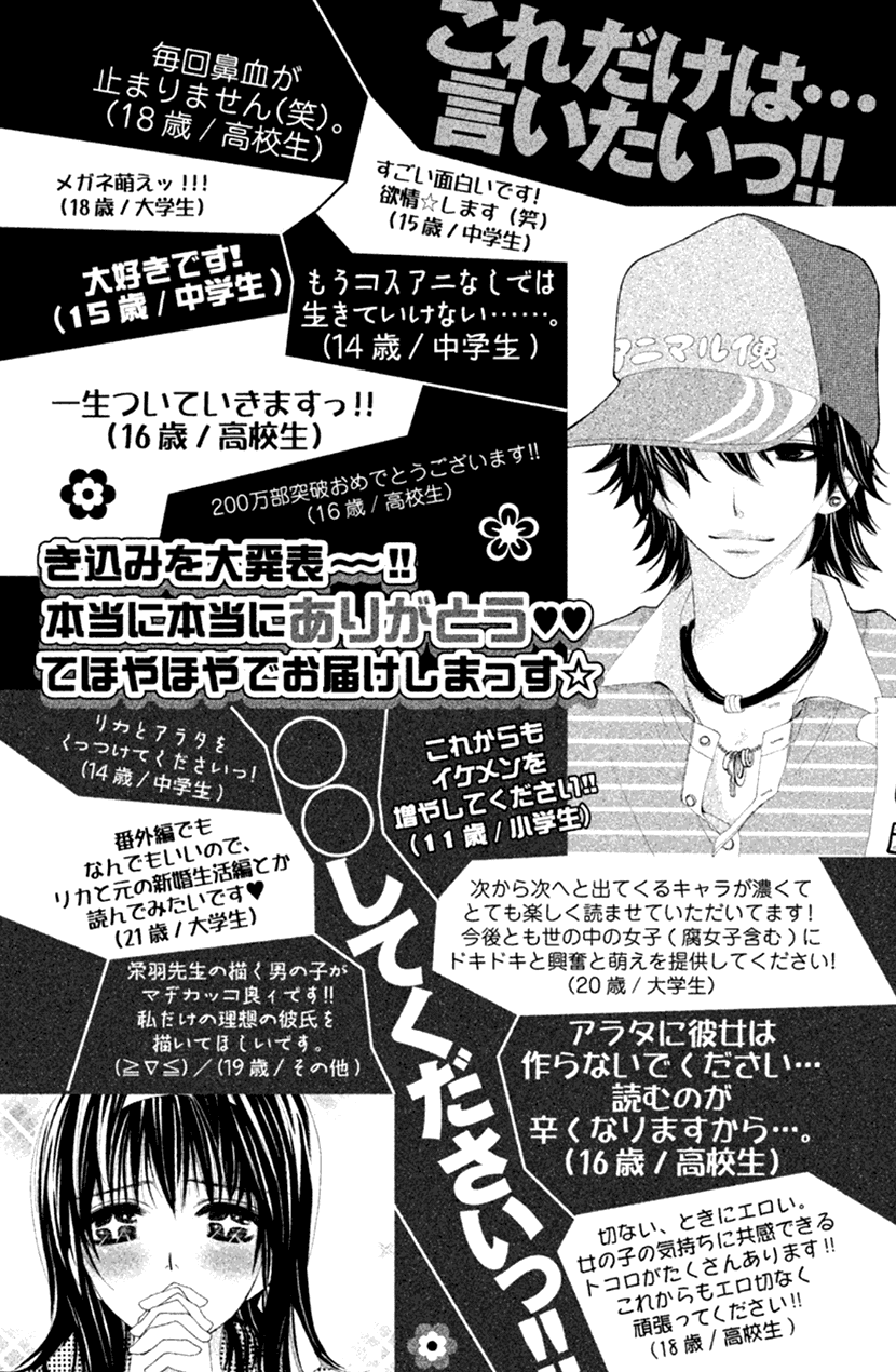 Cosplay Animal Chapter 37.1 page 9 - Chapter 37.1: Extra