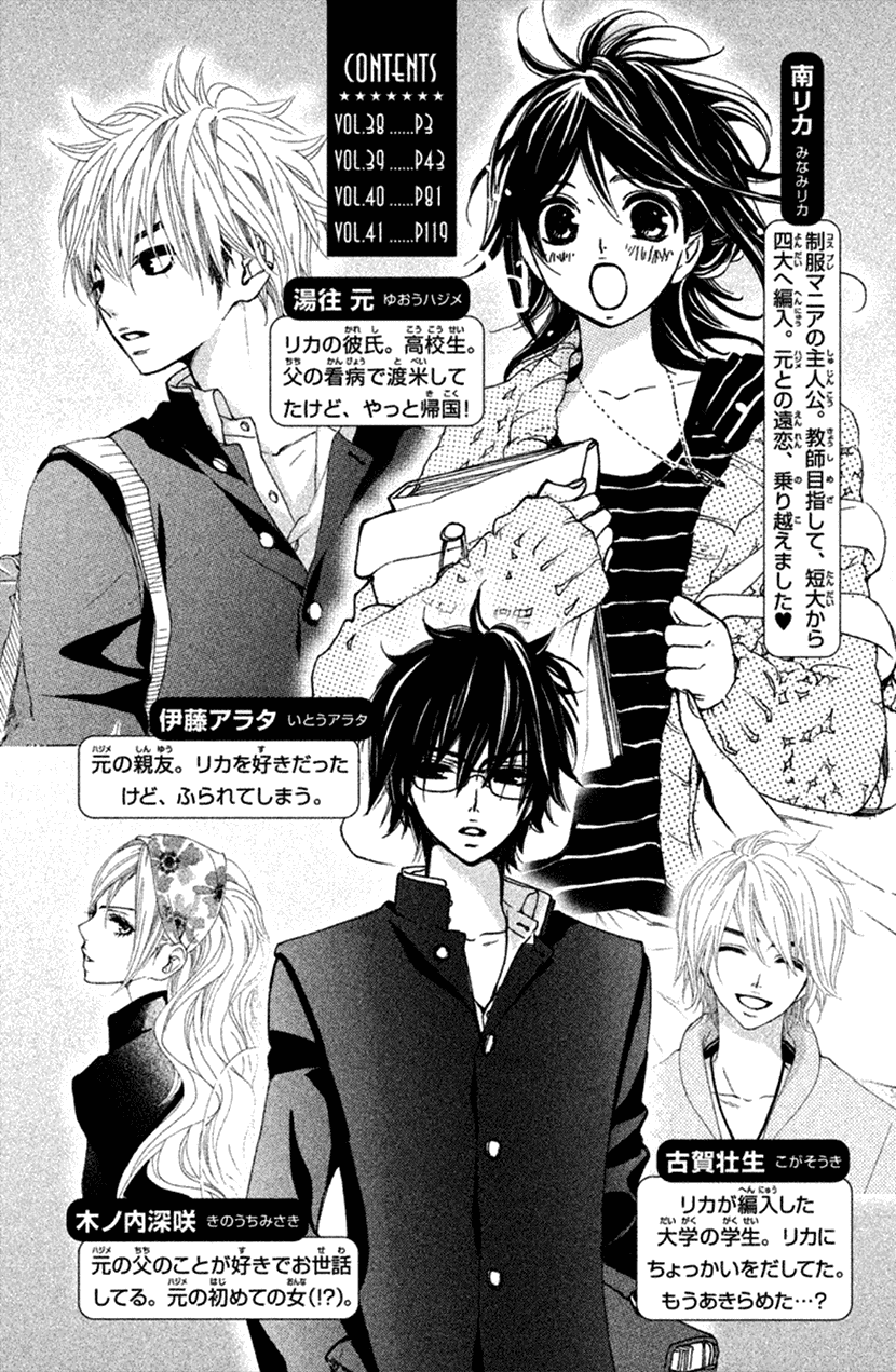 Cosplay Animal Chapter 38 page 3 - Chapter 38