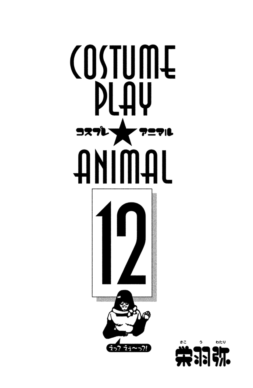 Cosplay Animal Chapter 42 page 2 - Chapter 42