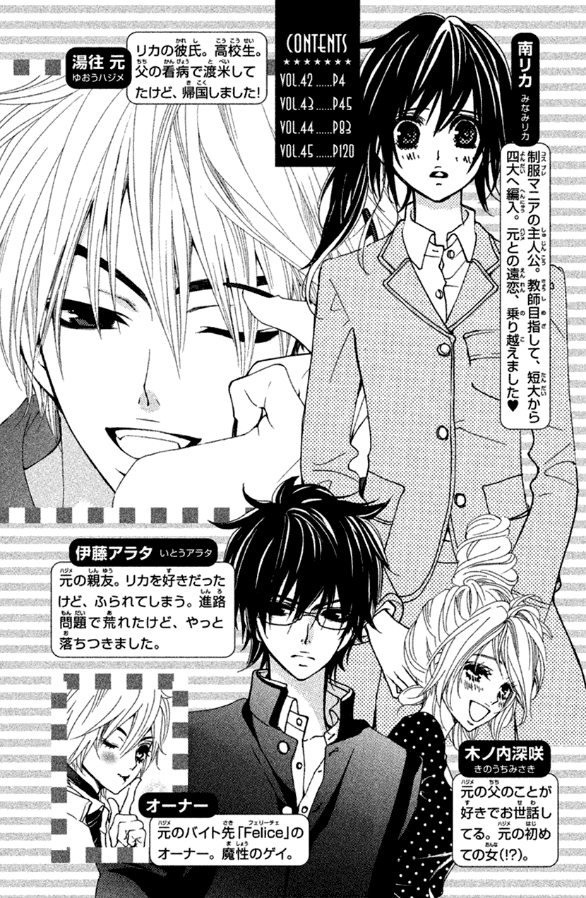 Cosplay Animal Chapter 42 page 3 - Chapter 42