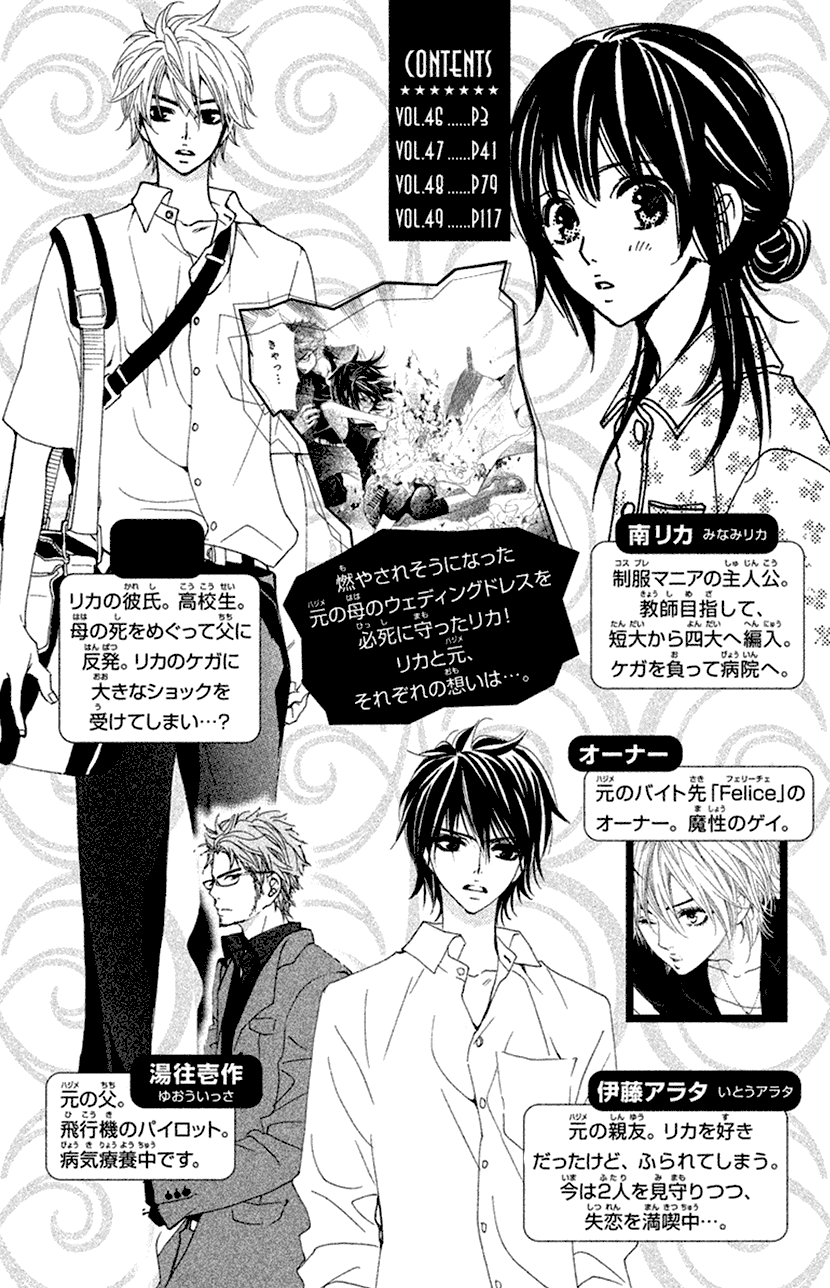 Cosplay Animal Chapter 46 page 3 - Chapter 46