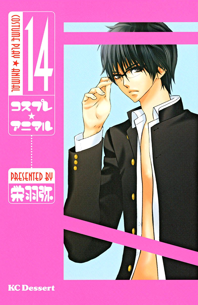 Cosplay Animal Chapter 49.5 page 1 - Chapter 49.5: Extra 1