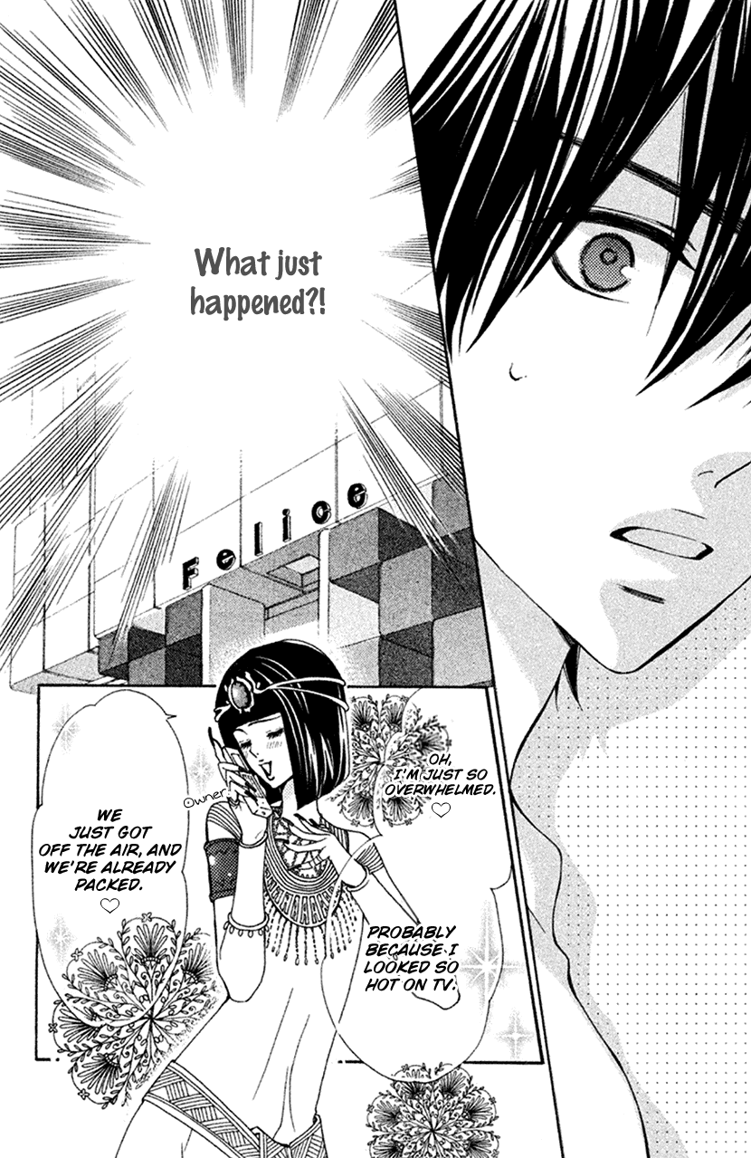 Cosplay Animal Chapter 49.5 page 12 - Chapter 49.5: Extra 1