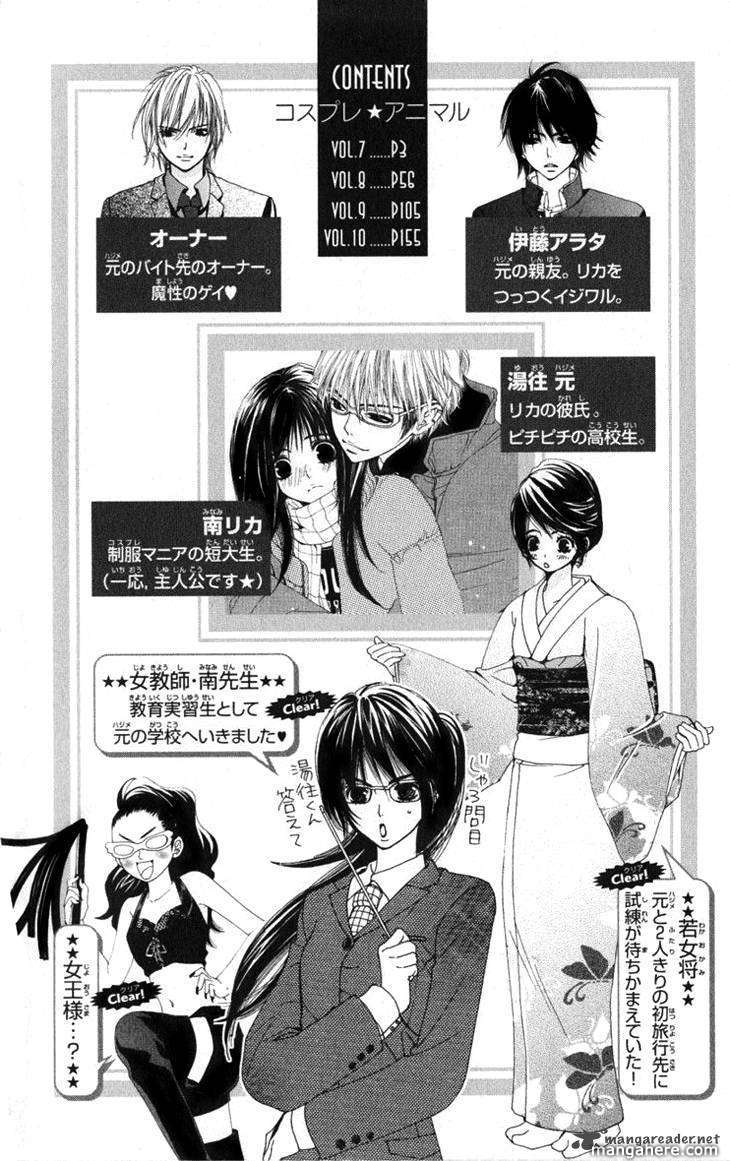 Cosplay Animal Chapter 7 page 6 - Chapter 7