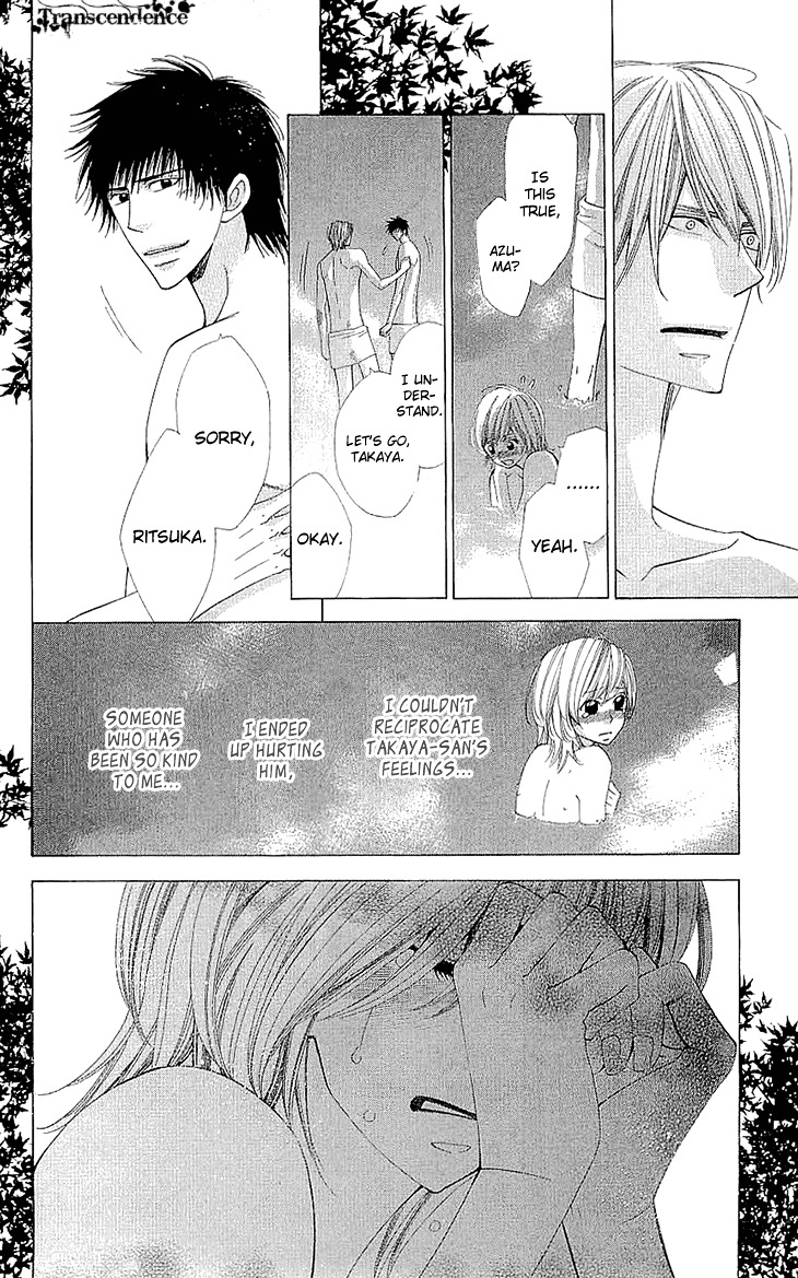 Cosplay Deka Chapter 0 page 13 - Chapter 0