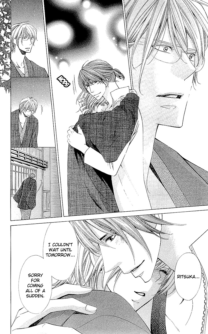 Cosplay Deka Chapter 0 page 21 - Chapter 0