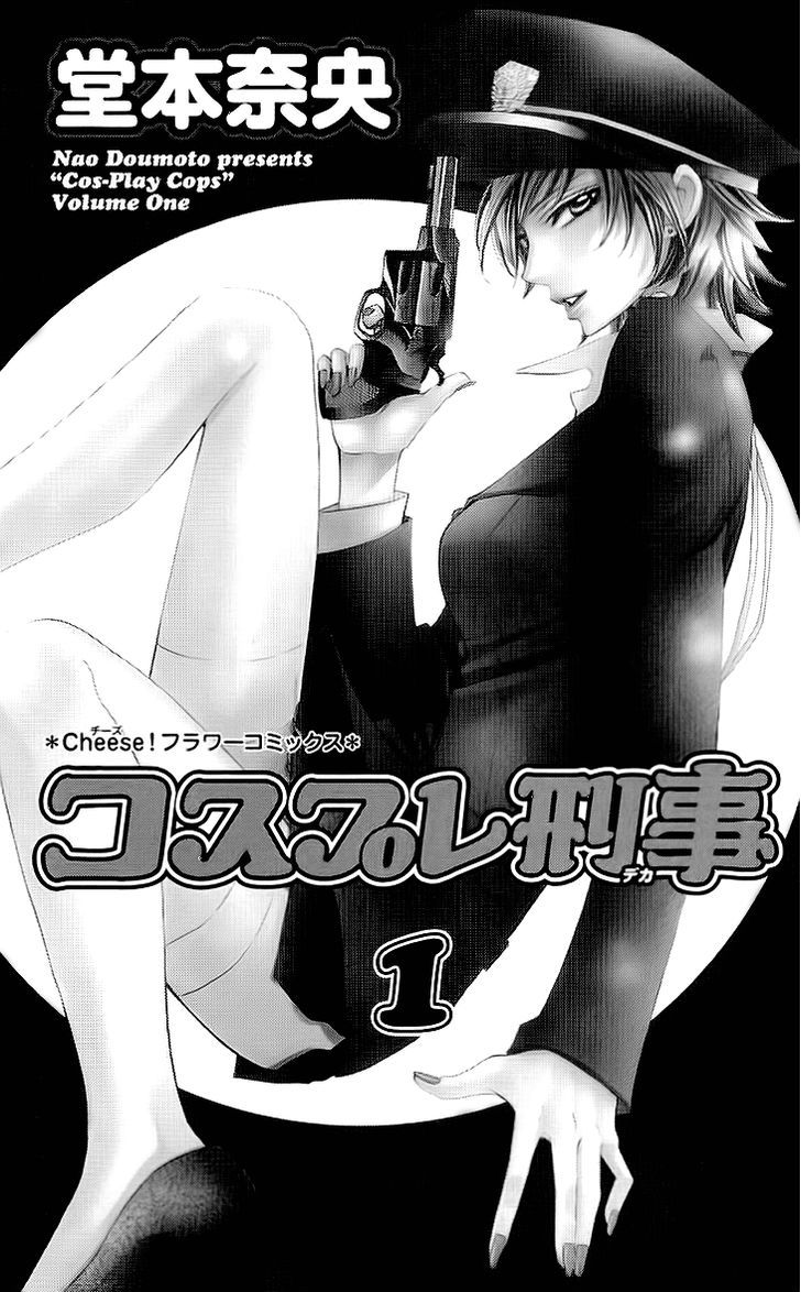Cosplay Deka Chapter 1.1 page 2 - Chapter 1.1
