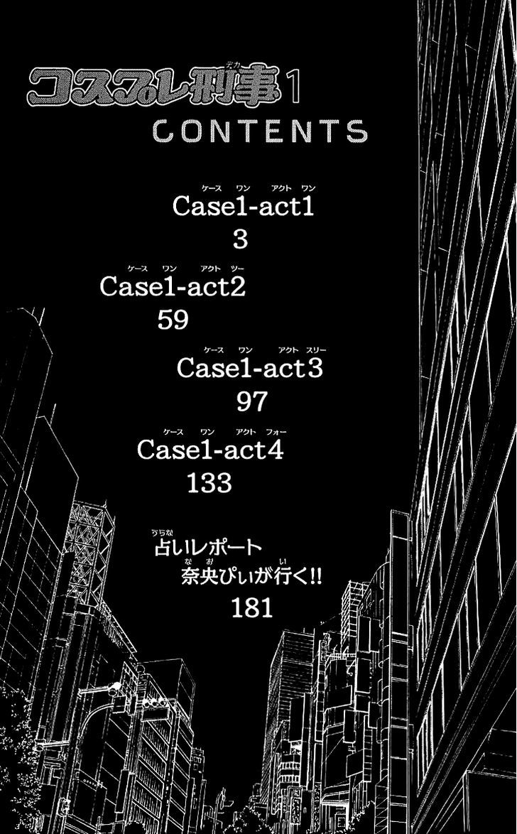 Cosplay Deka Chapter 1.1 page 3 - Chapter 1.1