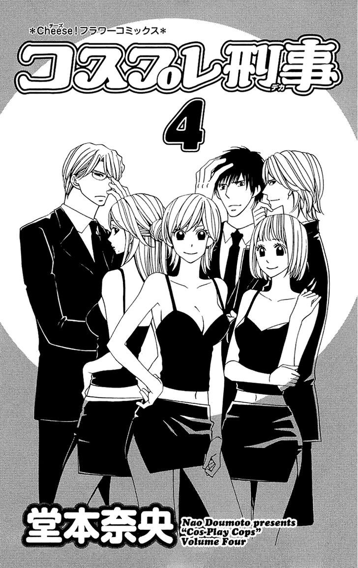 Cosplay Deka Chapter 11 page 1 - Chapter 11