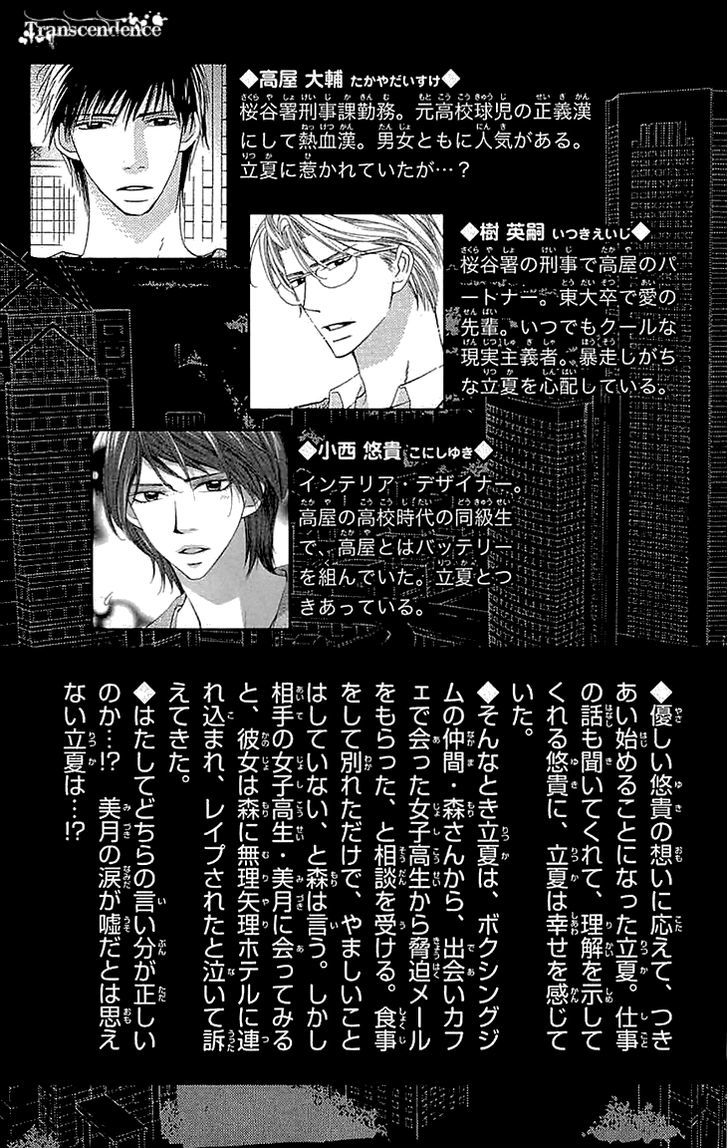 Cosplay Deka Chapter 11 page 3 - Chapter 11