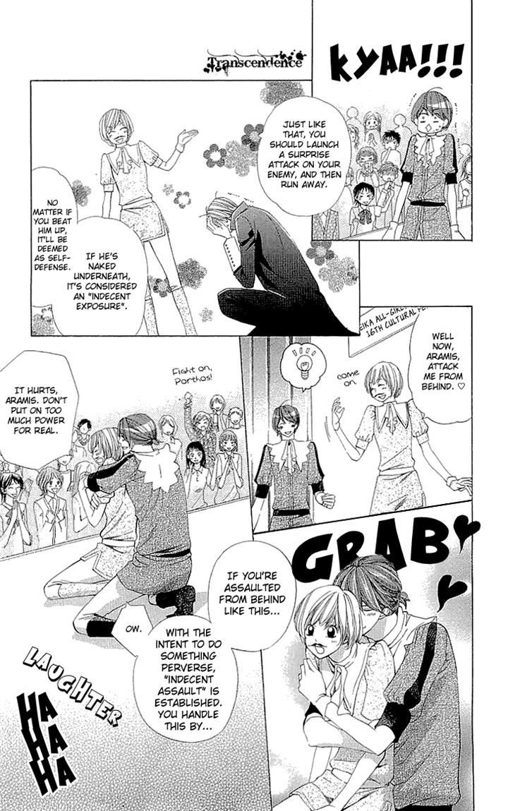 Cosplay Deka Chapter 12 page 23 - Chapter 12