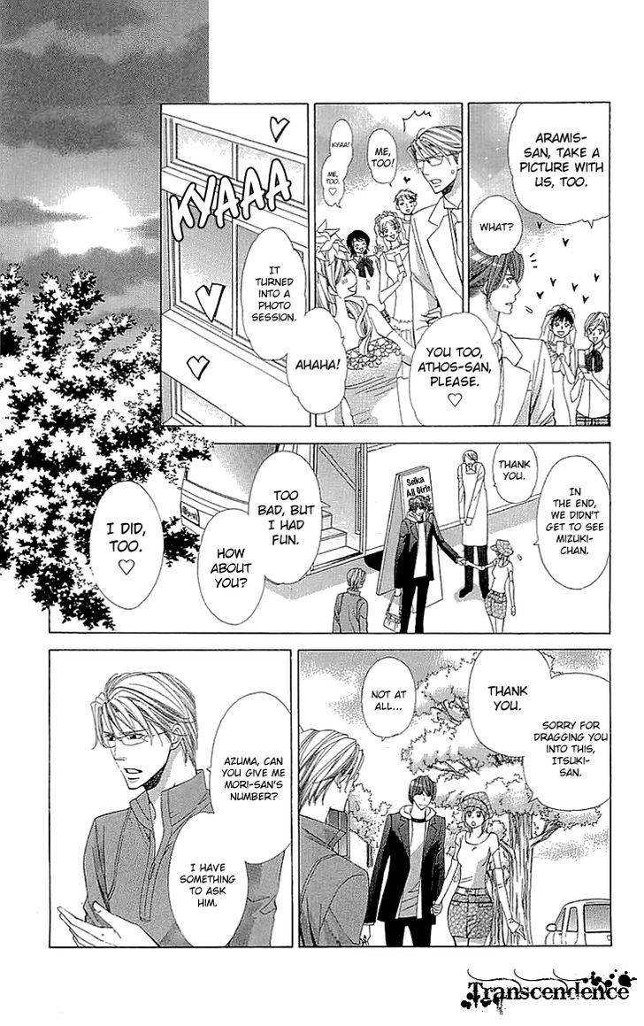 Cosplay Deka Chapter 13 page 15 - Chapter 13