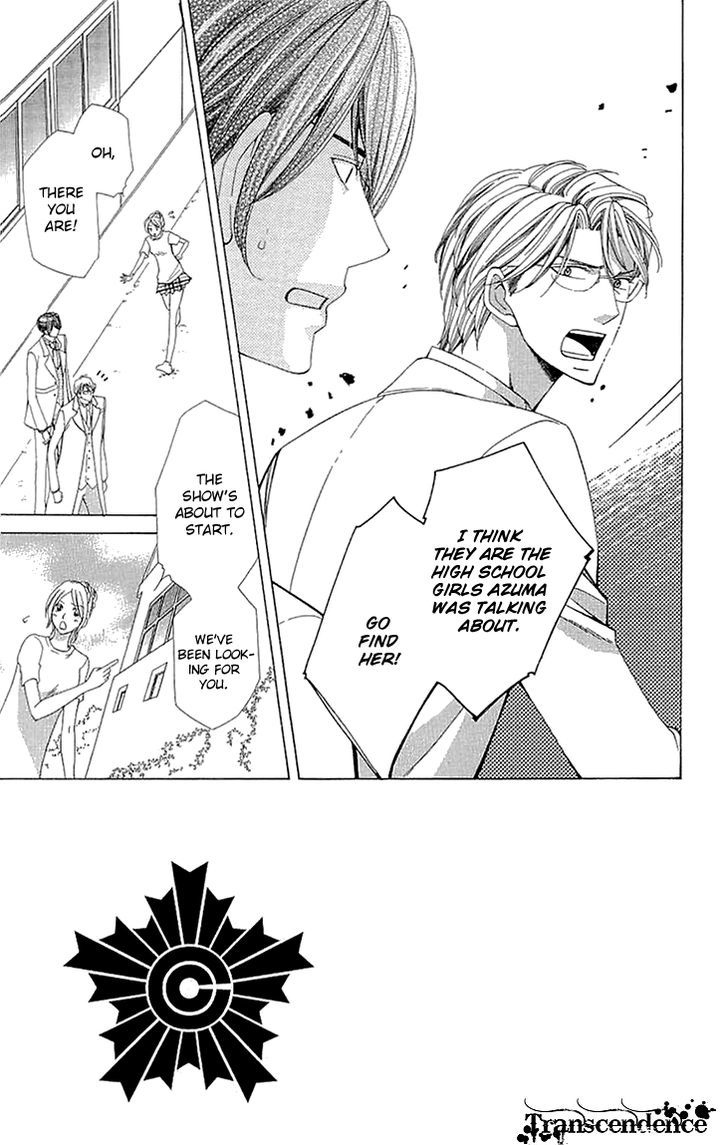 Cosplay Deka Chapter 13 page 3 - Chapter 13