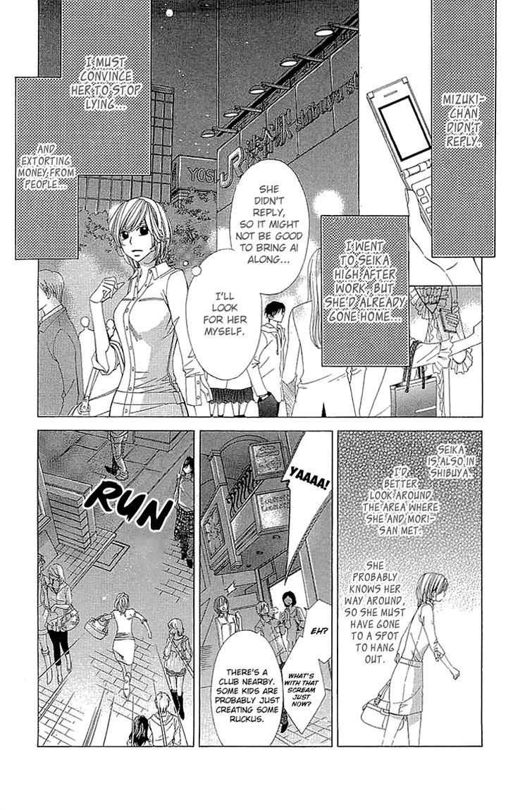 Cosplay Deka Chapter 13 page 38 - Chapter 13