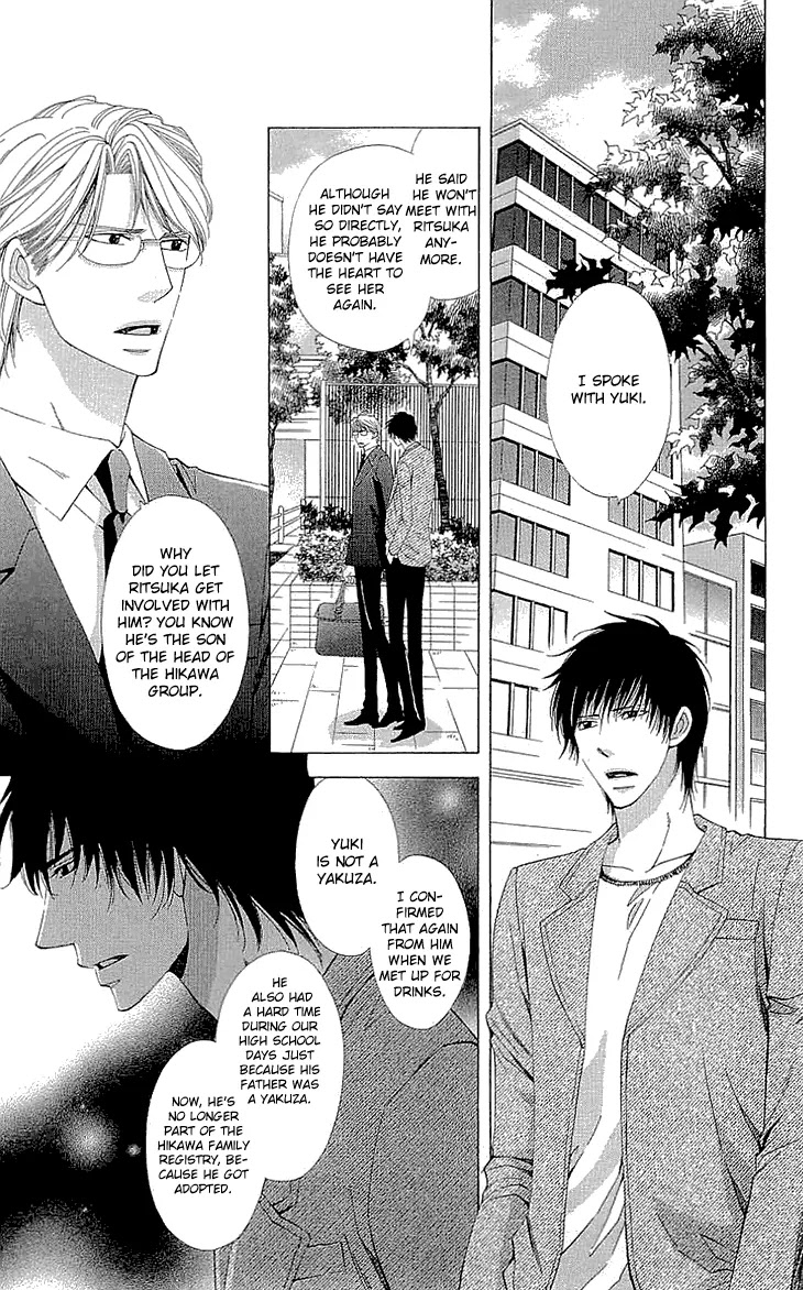 Cosplay Deka Chapter 17.5 page 14 - Chapter 17.5