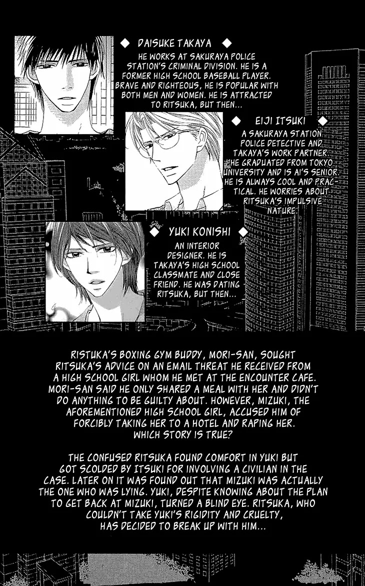 Cosplay Deka Chapter 17.5 page 5 - Chapter 17.5