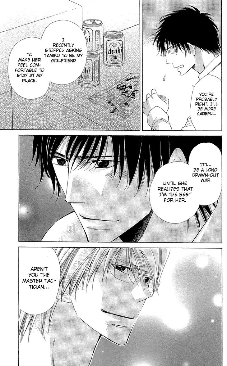 Cosplay Deka Chapter 21.5 page 3 - Chapter 21.5