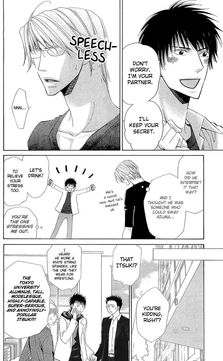 Cosplay Deka Chapter 21.5 page 6 - Chapter 21.5