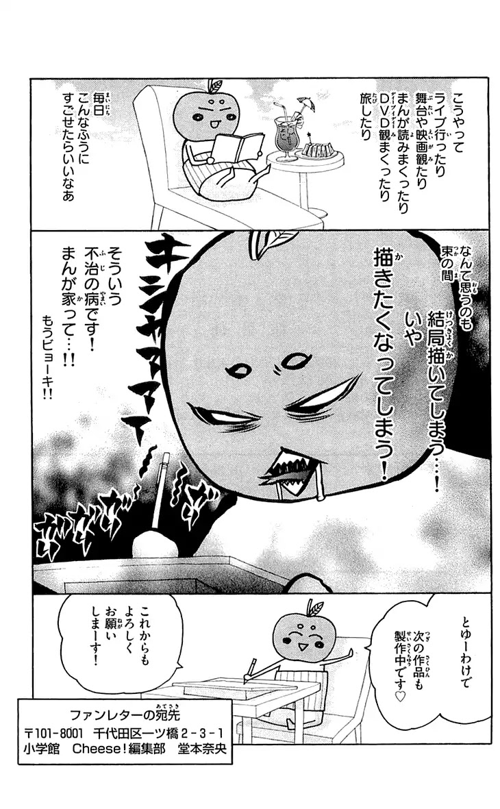 Cosplay Deka Chapter 22 page 37 - Chapter 22 [END]