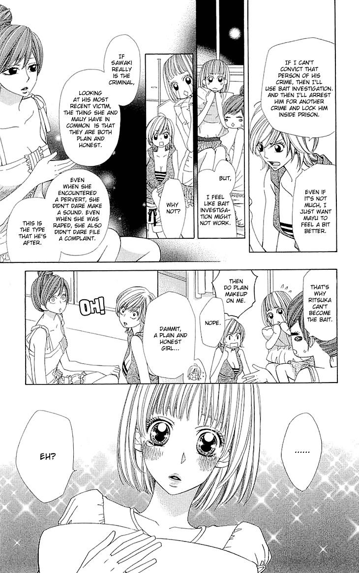 Cosplay Deka Chapter 4 page 39 - Chapter 4 : Case1-act4