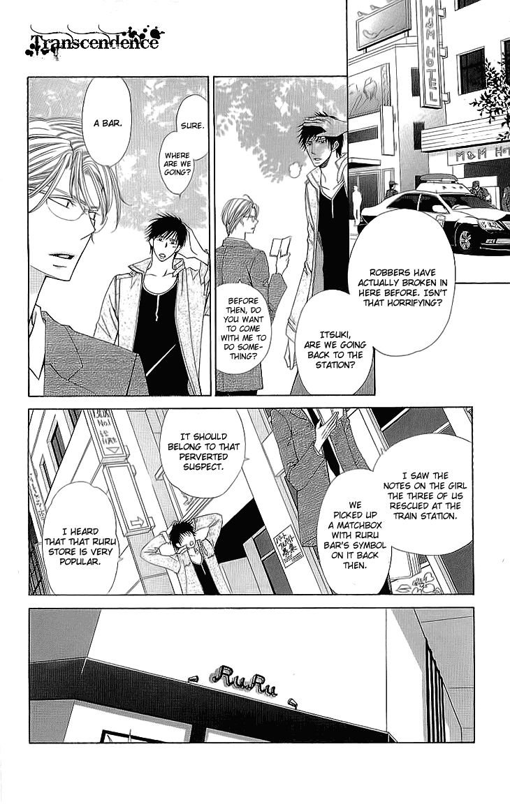 Cosplay Deka Chapter 5 page 16 - Chapter 5