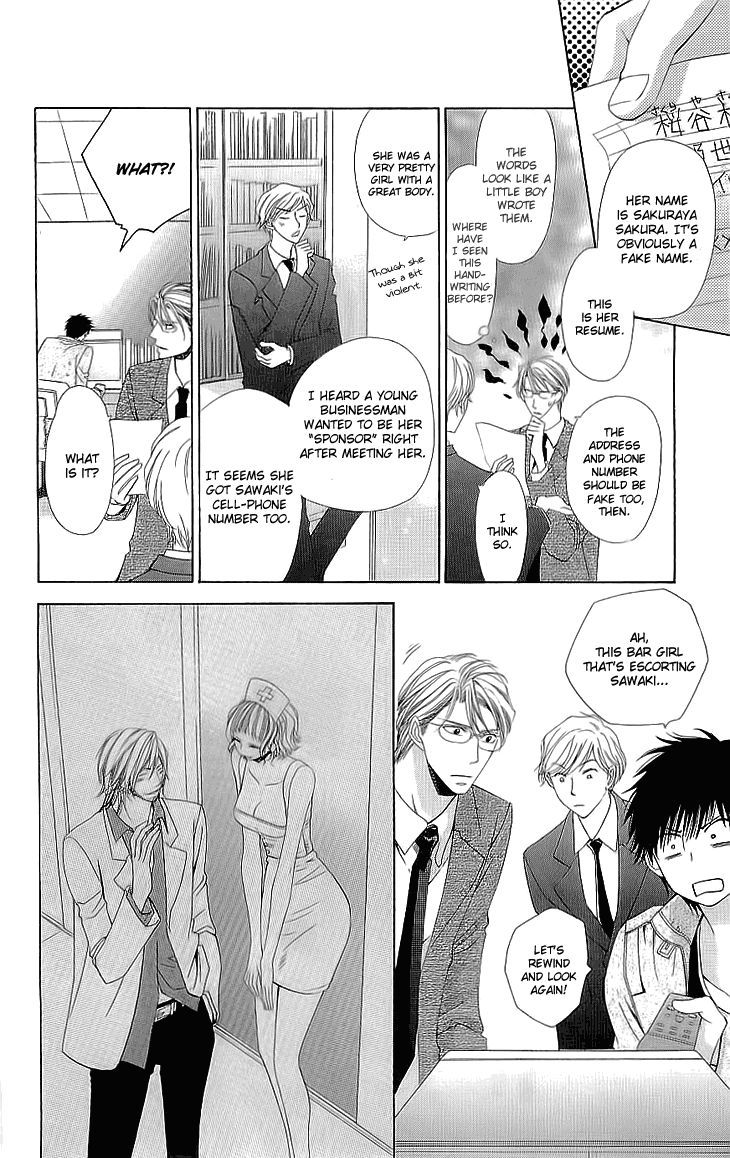 Cosplay Deka Chapter 5 page 18 - Chapter 5