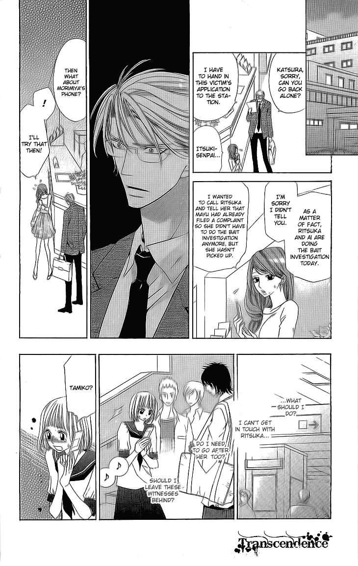 Cosplay Deka Chapter 5 page 48 - Chapter 5