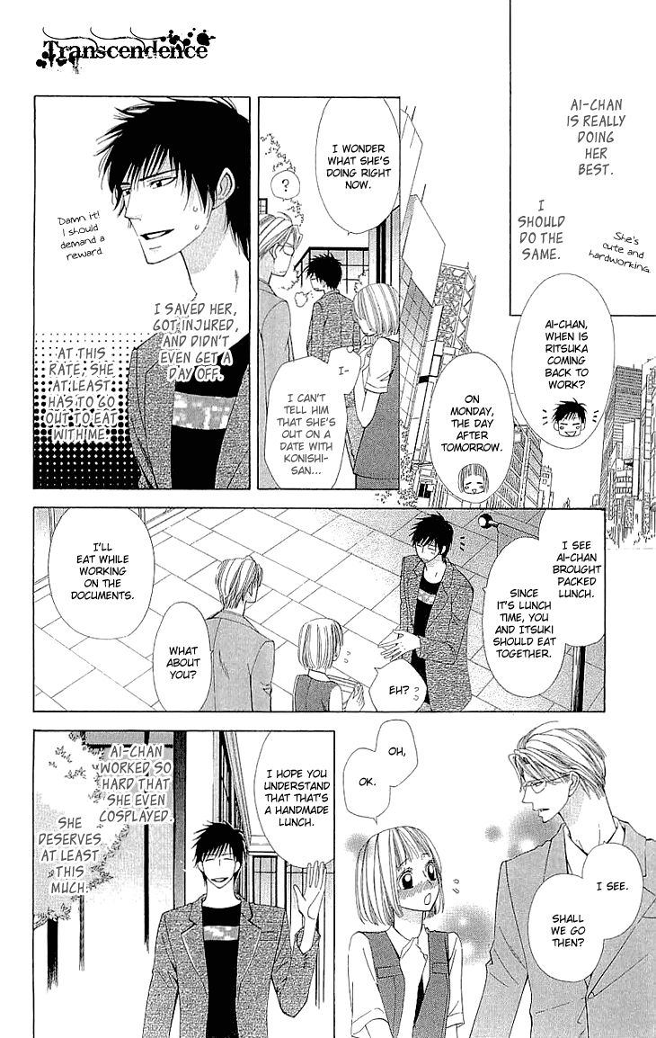 Cosplay Deka Chapter 6.5 page 20 - Chapter 6.5