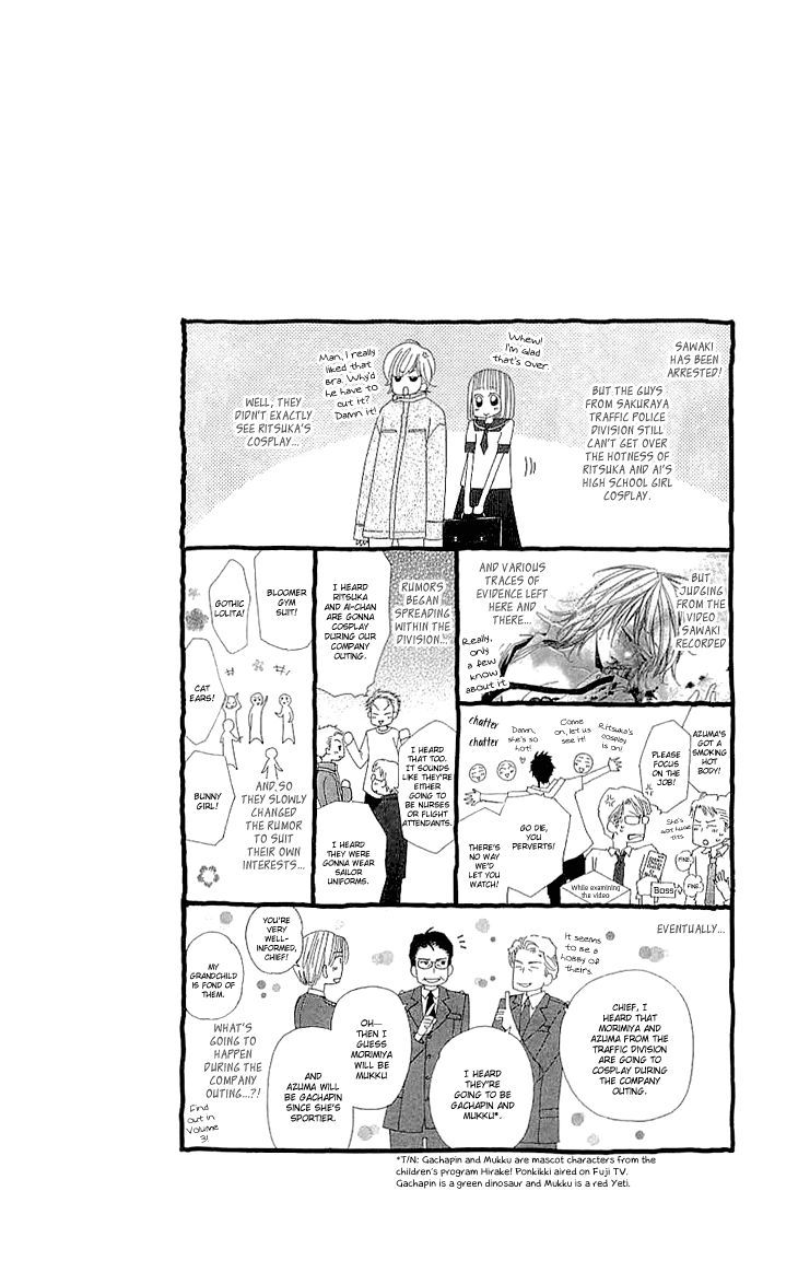 Cosplay Deka Chapter 6.5 page 4 - Chapter 6.5