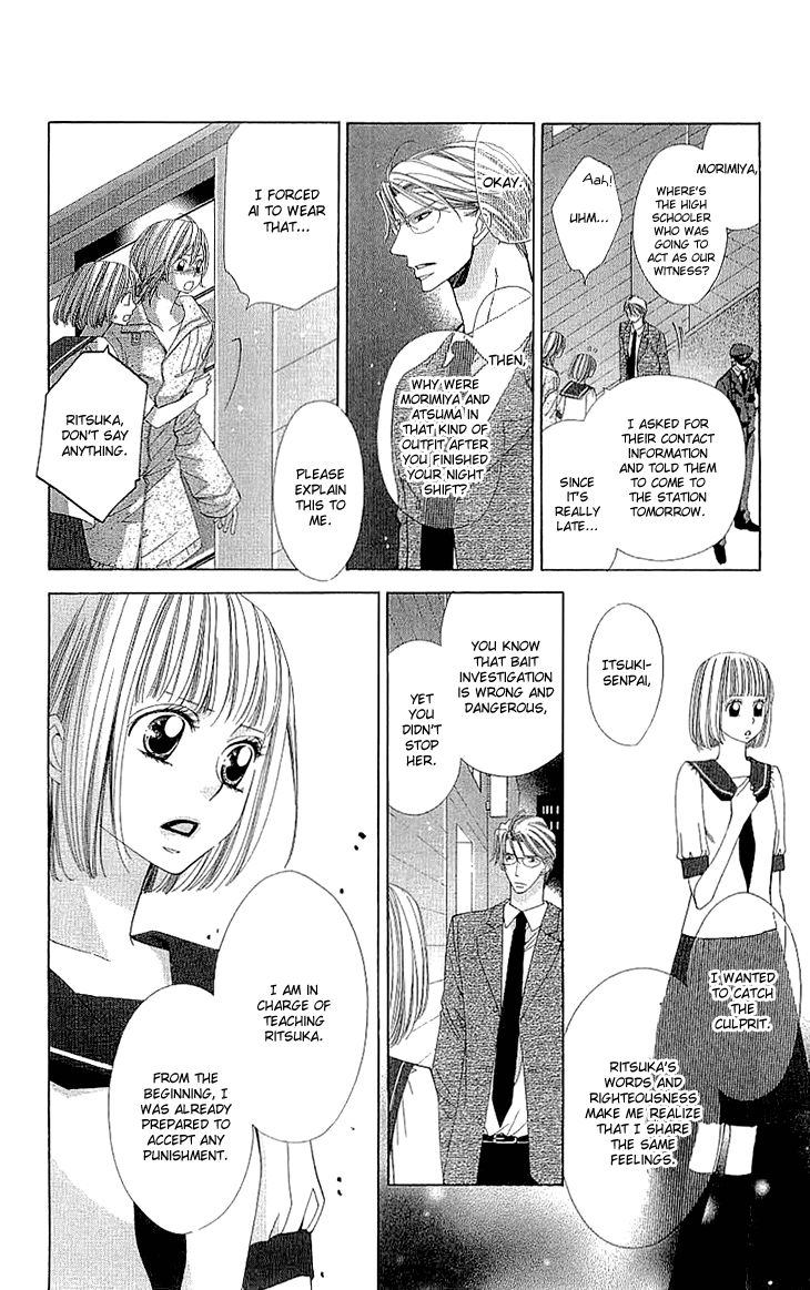 Cosplay Deka Chapter 6 page 27 - Chapter 6