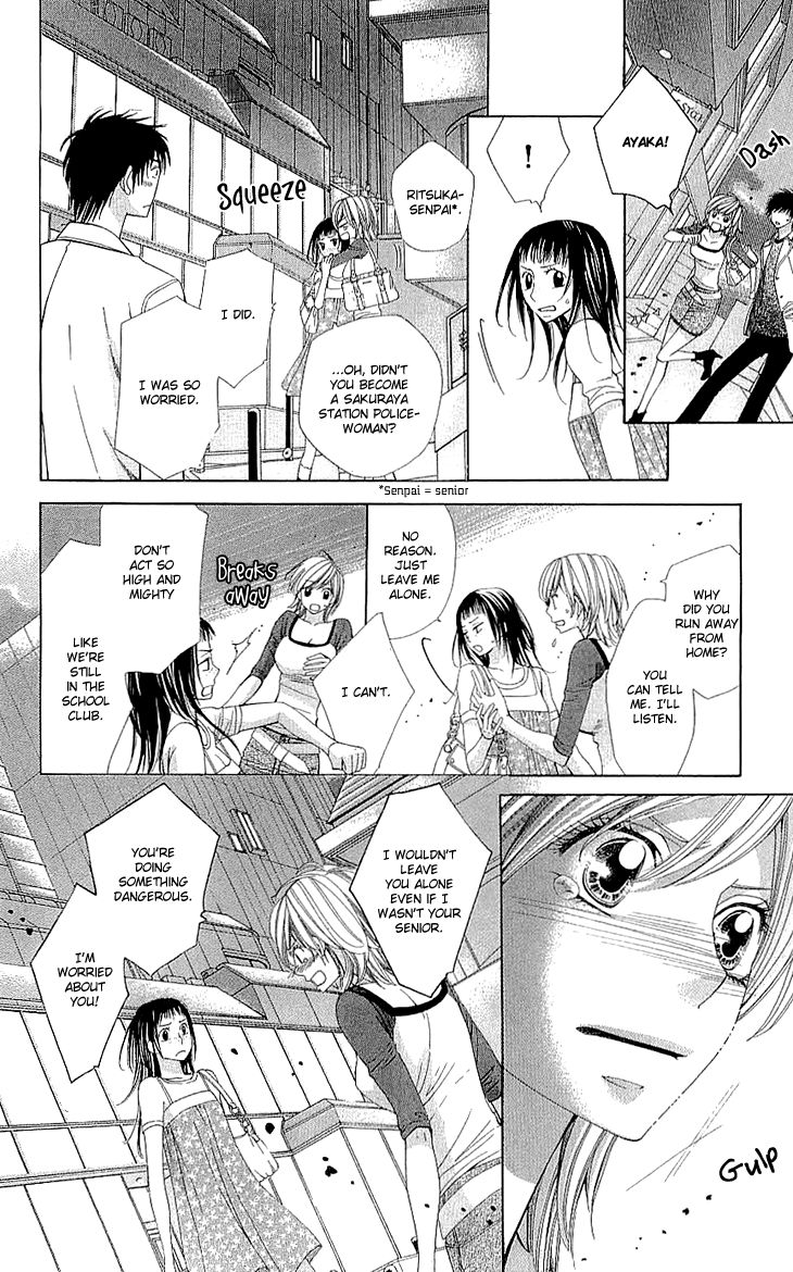 Cosplay Deka Chapter 7 page 15 - Chapter 7