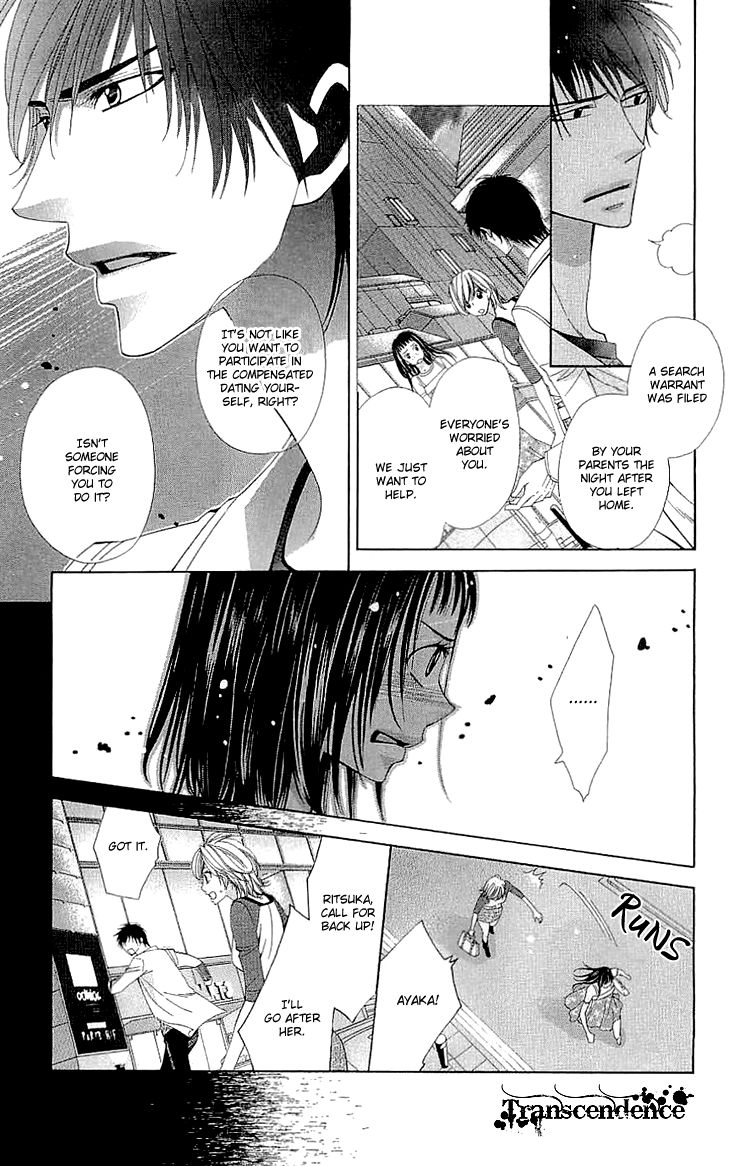 Cosplay Deka Chapter 7 page 16 - Chapter 7