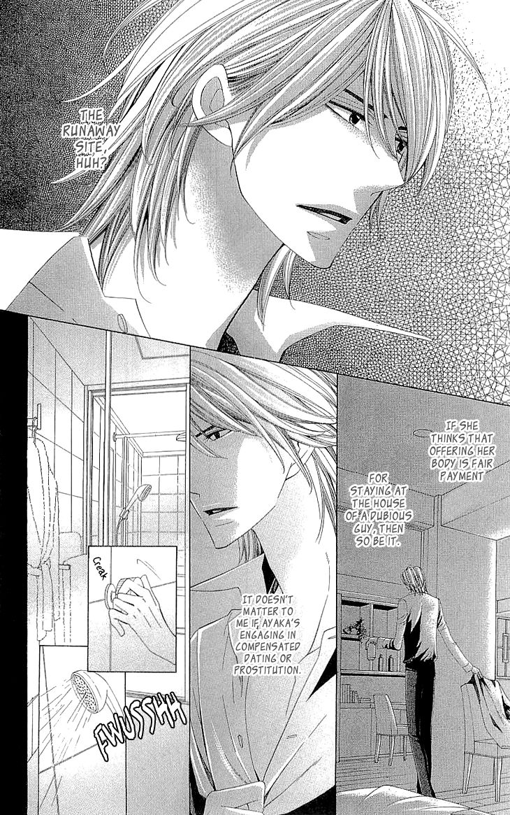 Cosplay Deka Chapter 7 page 23 - Chapter 7