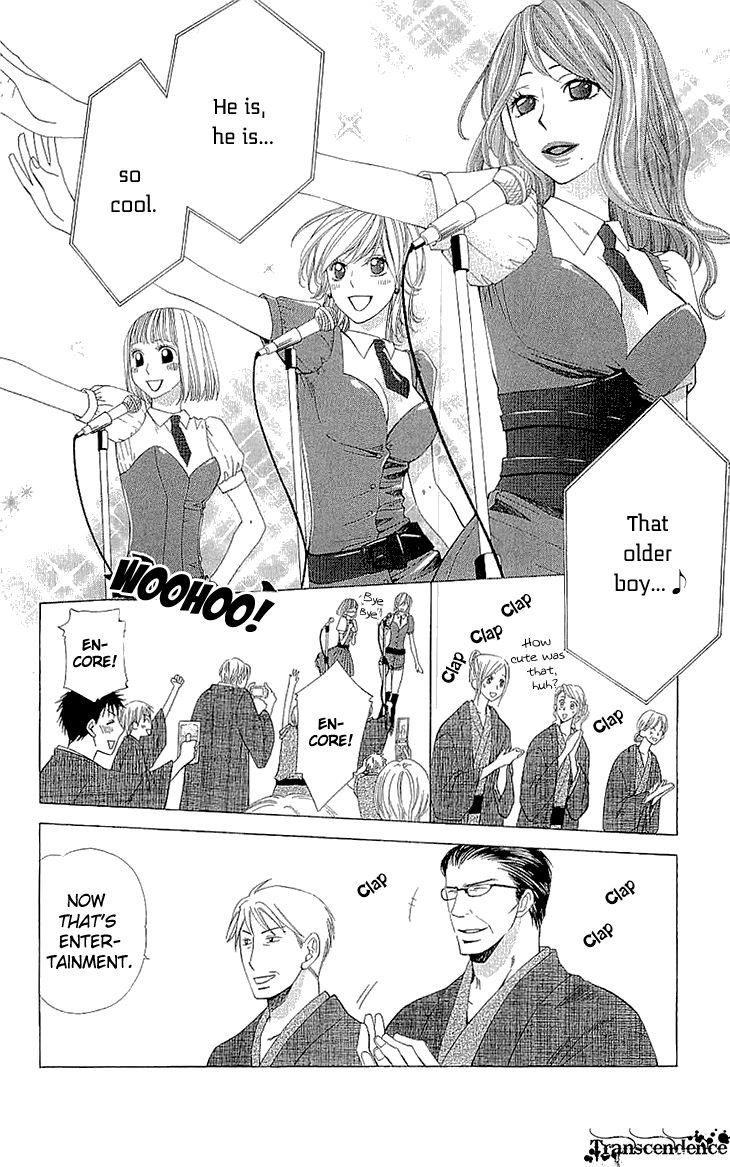 Cosplay Deka Chapter 9.5 page 10 - Chapter 9.5