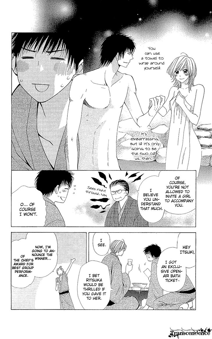 Cosplay Deka Chapter 9.5 page 18 - Chapter 9.5