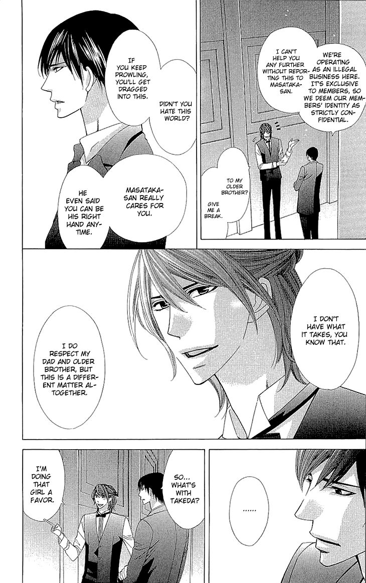 Cosplay Deka Chapter 9 page 4 - Chapter 9