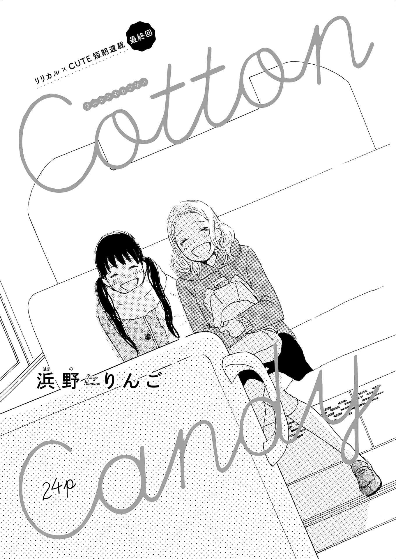 Cotton Candy Chapter 3 page 1 - Chapter 3 [END]