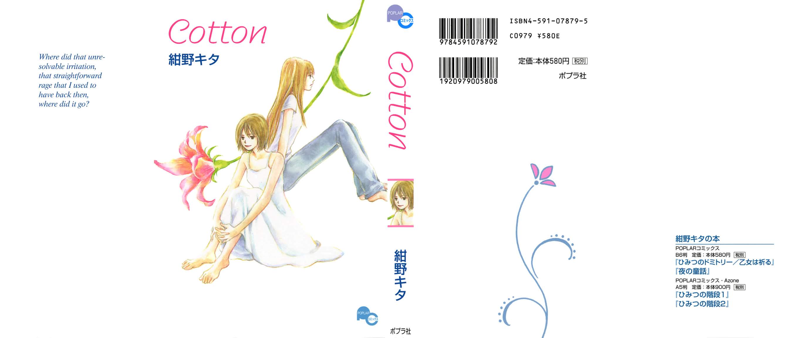 Cotton Chapter 1.4-2 page 1 - Chapter 1-4 v2 : [Complete]