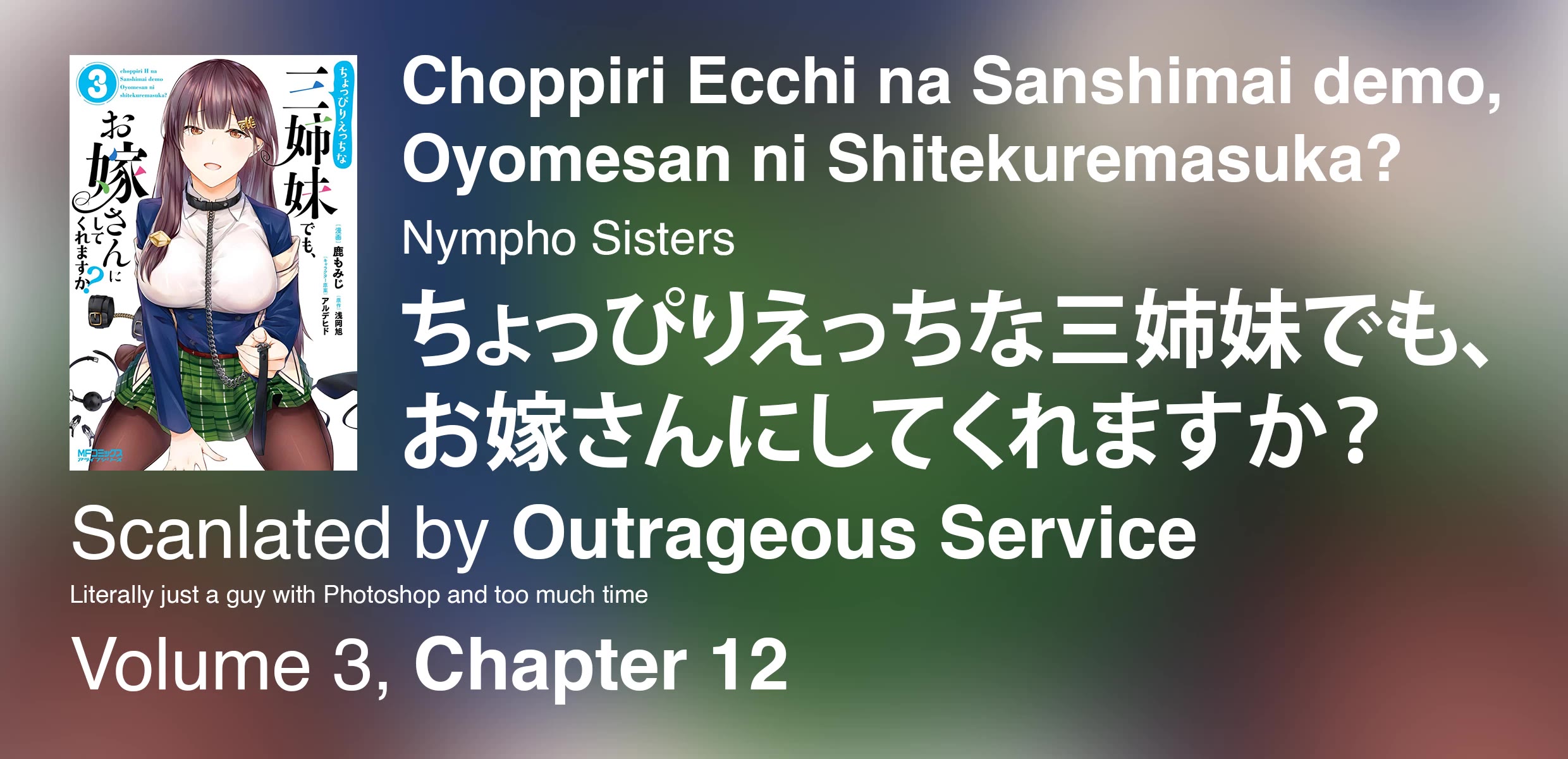 Could You Turn Three Perverted Sisters Into Fine Brides? Chapter 12 page 1 - Chapter 12