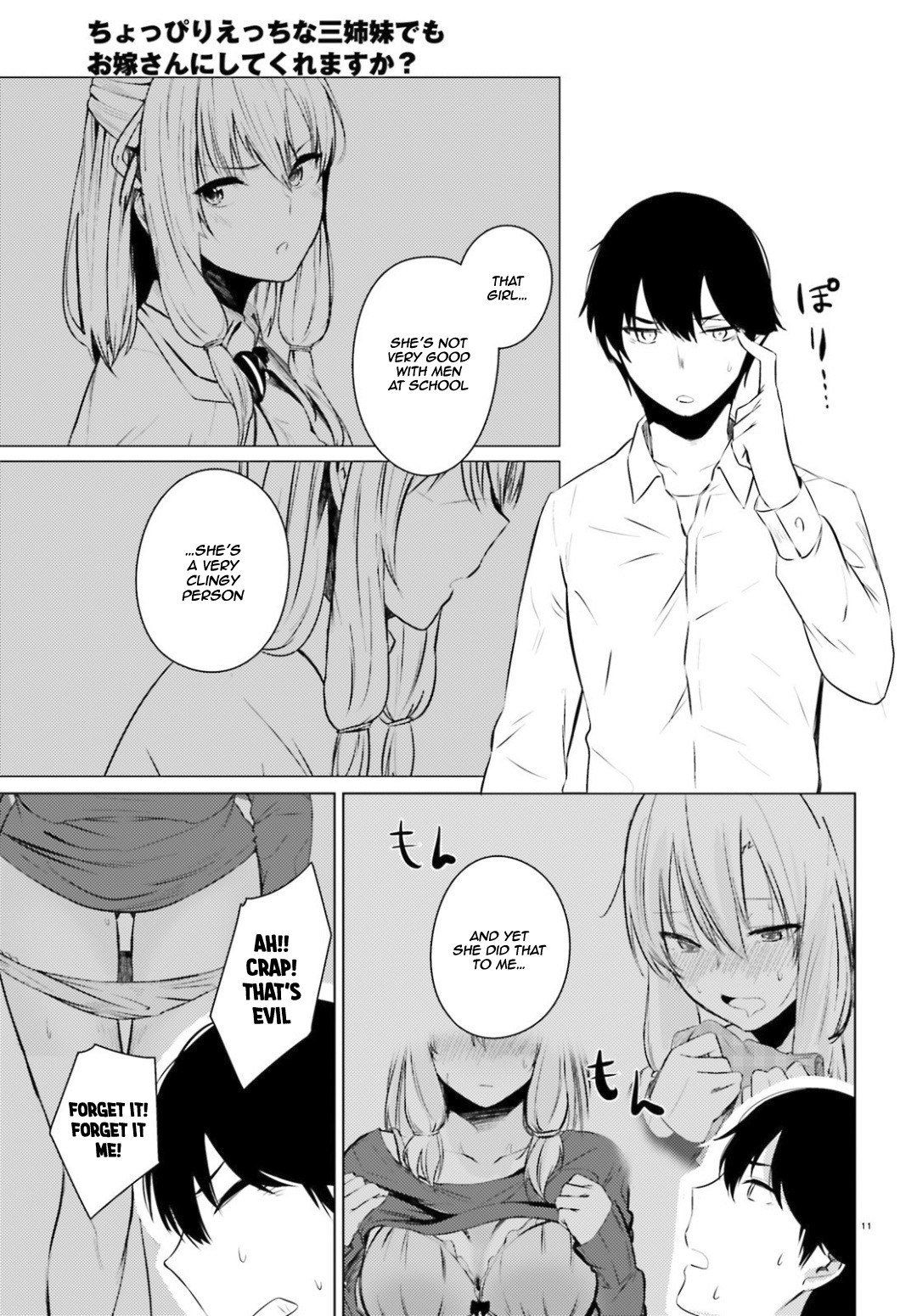 Could You Turn Three Perverted Sisters Into Fine Brides? Chapter 3 page 12 - Chapter 3
