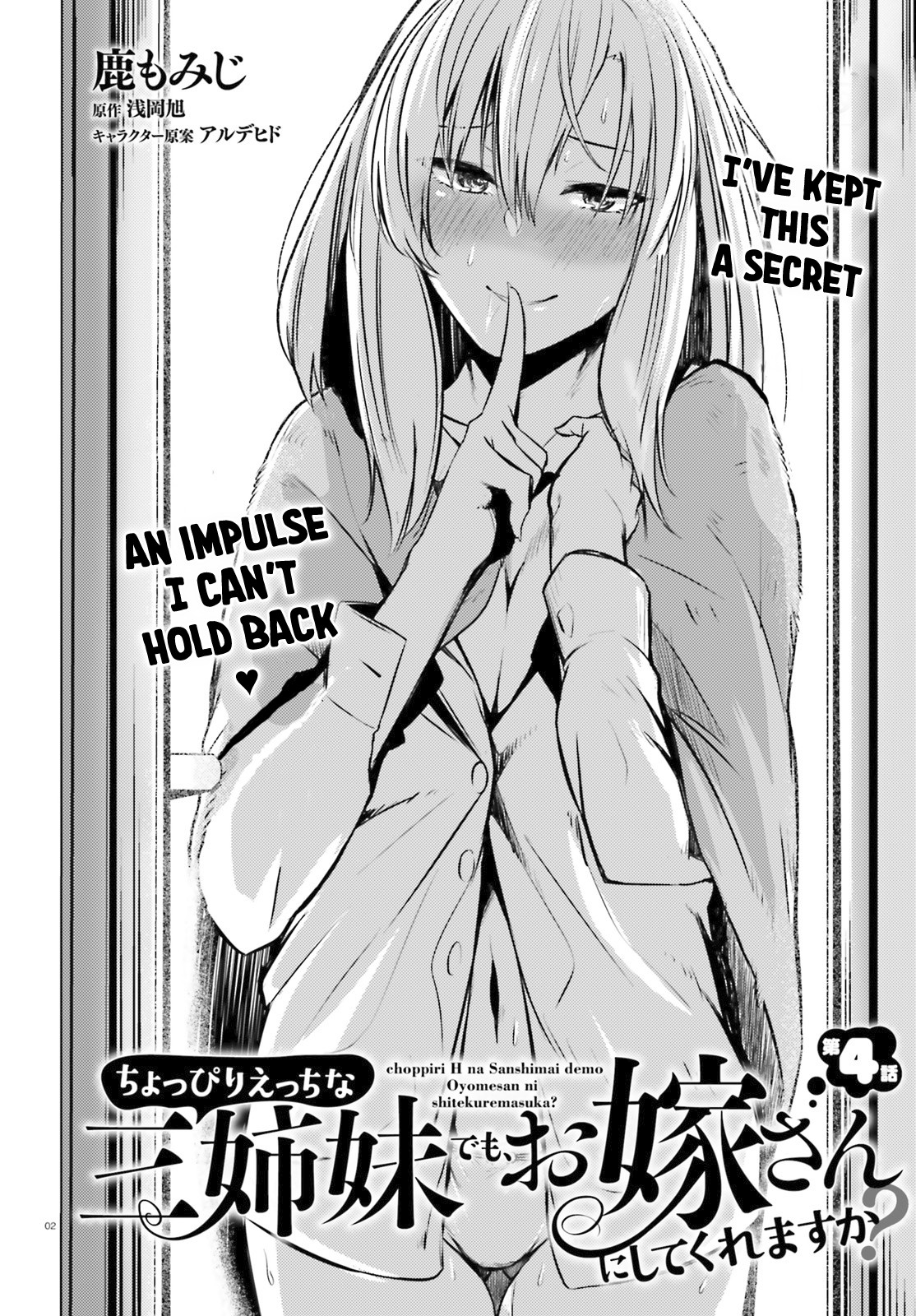 Could You Turn Three Perverted Sisters Into Fine Brides? Chapter 4 page 3 - Chapter 4