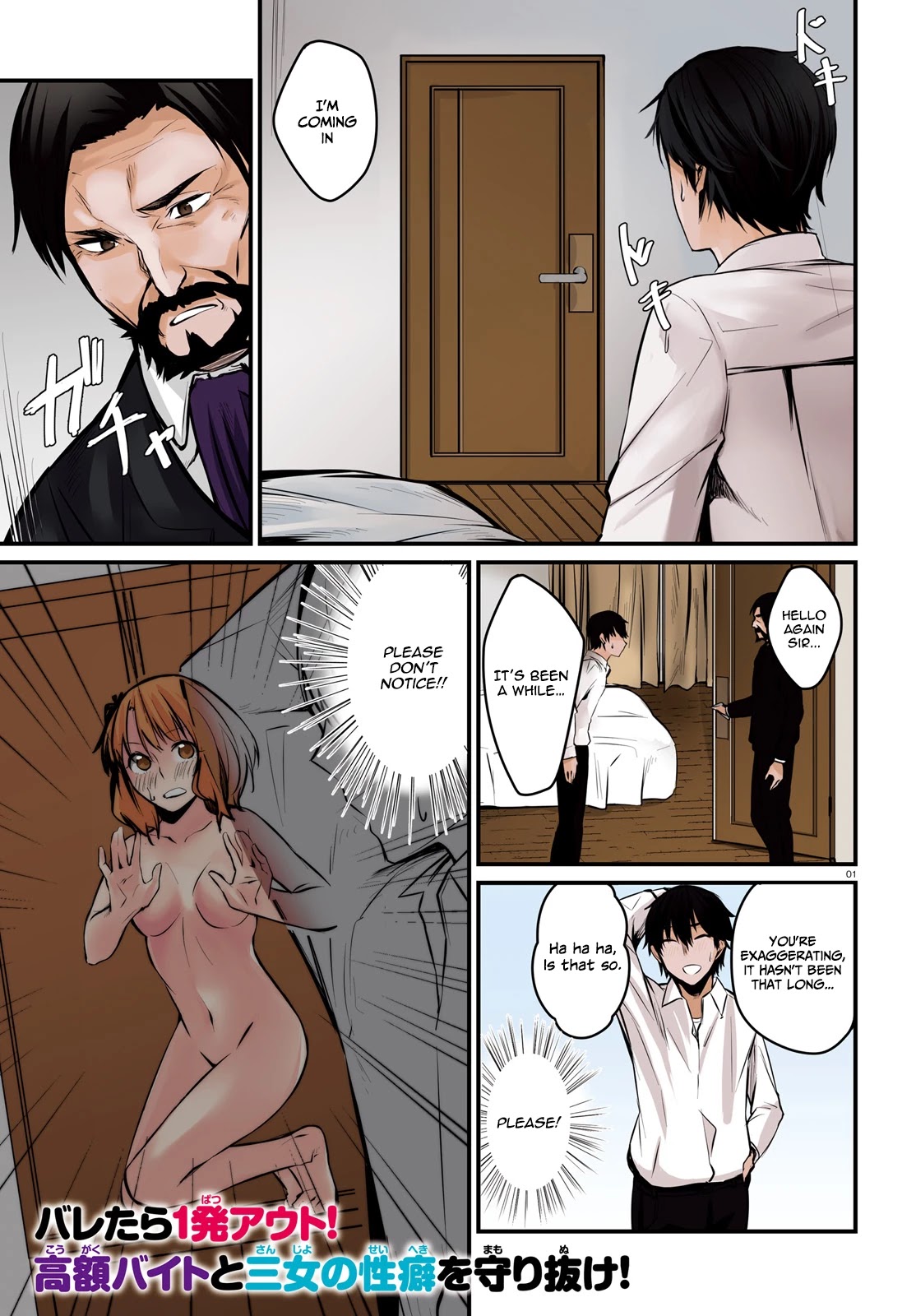 Could You Turn Three Perverted Sisters Into Fine Brides? Chapter 6.1 page 1 - Chapter 6.1