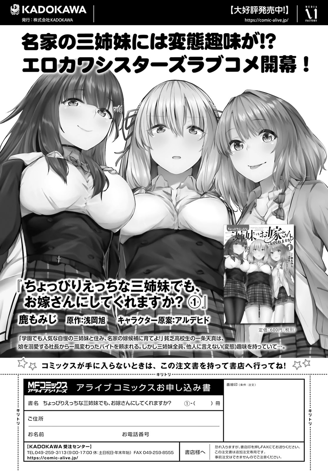 Could You Turn Three Perverted Sisters Into Fine Brides? Chapter 8 page 21 - Chapter 8