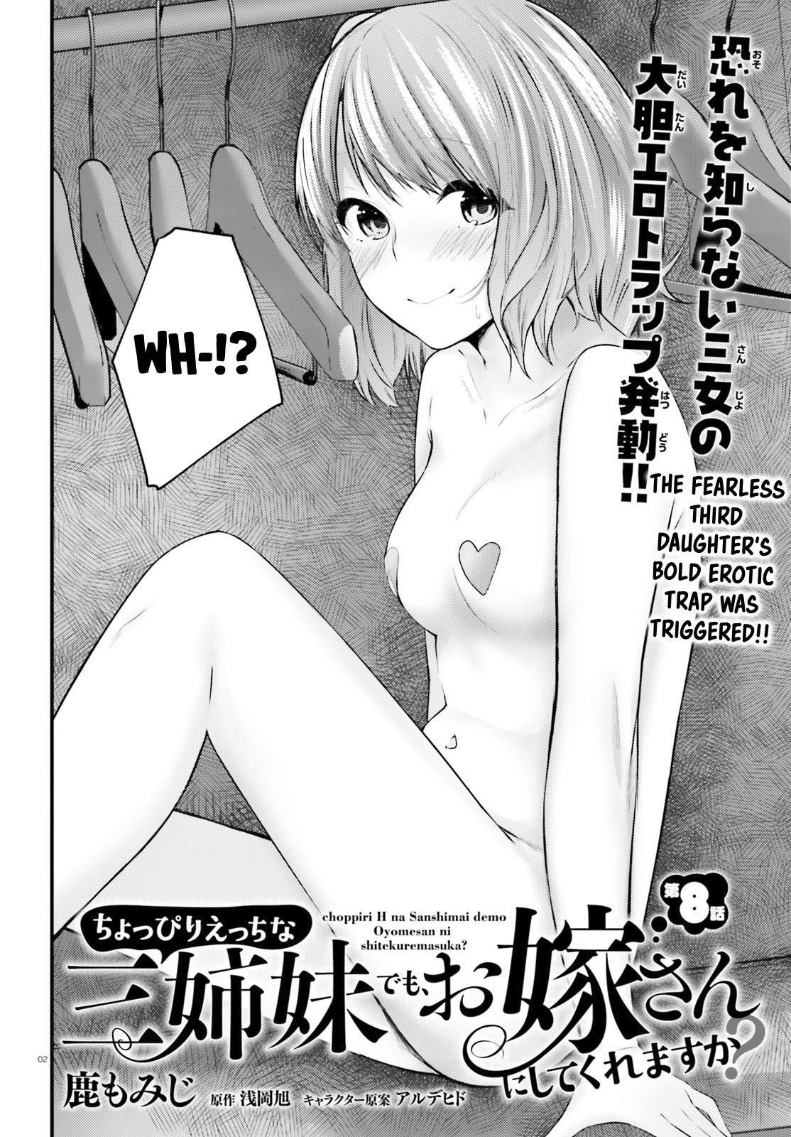 Could You Turn Three Perverted Sisters Into Fine Brides? Chapter 8 page 3 - Chapter 8